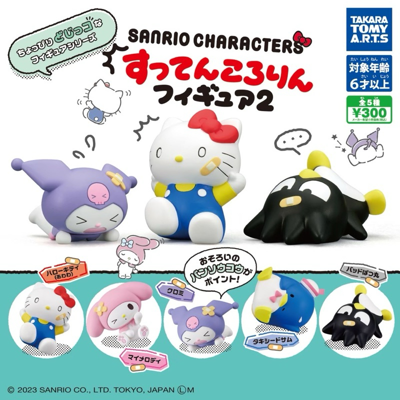 กาชาปองซานริโอ้คาแรคเตอร์สะดุดล้ม Sanrio Characters Sutenkororin Figure gashapon