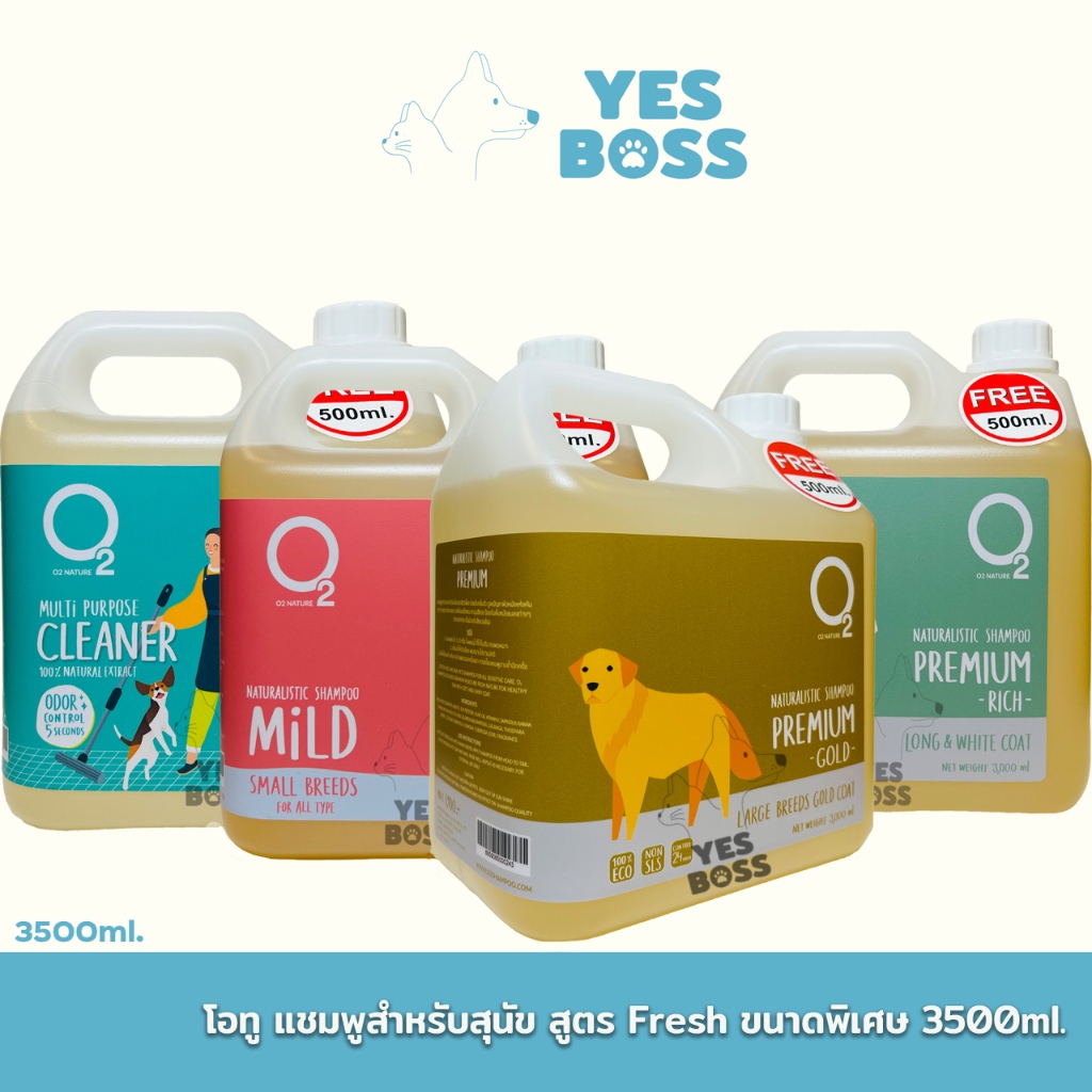 O2 Shampoo โอทูแชมพู สุนัข , แชมพูแมว , นำ้ยาทำความสะอาดอเนกประสงค์ ขนาดพิเศษ 3500 ml O2 Nature โอทู