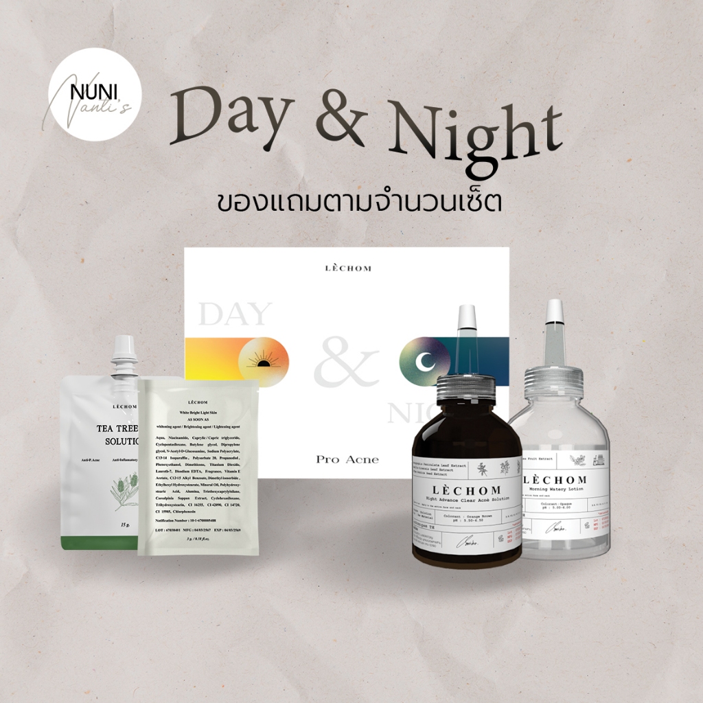 (แพ็คเกจใหม่ มีของแถม)Day&Night เซรั่มเลอโฉม