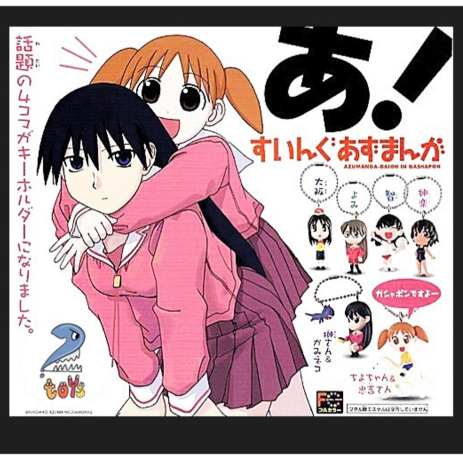 กาชาปอง โรงเรียนป่วนนักเรียนเป๋อ Azumanga Daioh Swing gashapon Takino Tomo Gym Uniform โมเดล พวงกุญแ