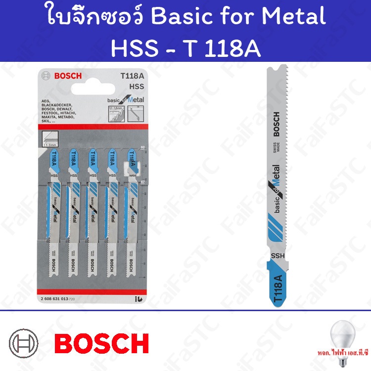 Bosch ใบเลื่อยจิ๊กซอว์ T 118 A