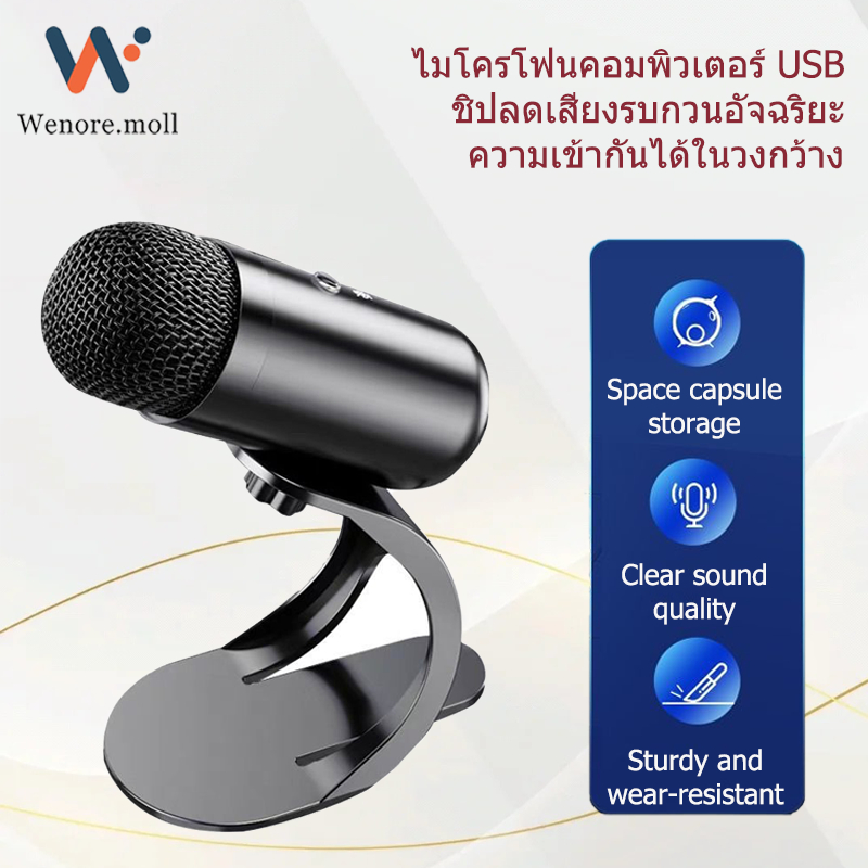 ไมโครโฟน k6 ไมโครโฟนบันทึก ไมโครโฟนถ่ายทอดสดเกมพร้อมขาตั้งไมโครโฟน
