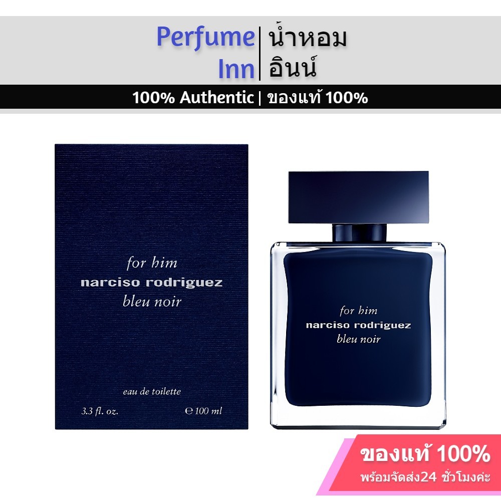 Narciso Rodriguez Bleu Noir For Him EDT 100ml น้ำหอมนาร์ซิโซ โรดริเกวซ Perfume ของแท้ 100% น้ำหอมติดทนนาน น้ำหอมผู้ชาย