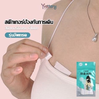 ร้านค้าไทย🔥36 ชิ้นชิ้นสติ๊กเกอร์เทปกาวสองหน้าแบบล่องหนUnderw…