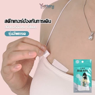 ร้านค้าไทย🔥36 ชิ้นชิ้นสติ๊กเกอร์เทปกาวสองหน้าแบบล่องหนUnderwearเทปกันโป๊กันน้ำกันเหงื่อเป็นแบบใสเรียบเนียนดูดี.yvettery