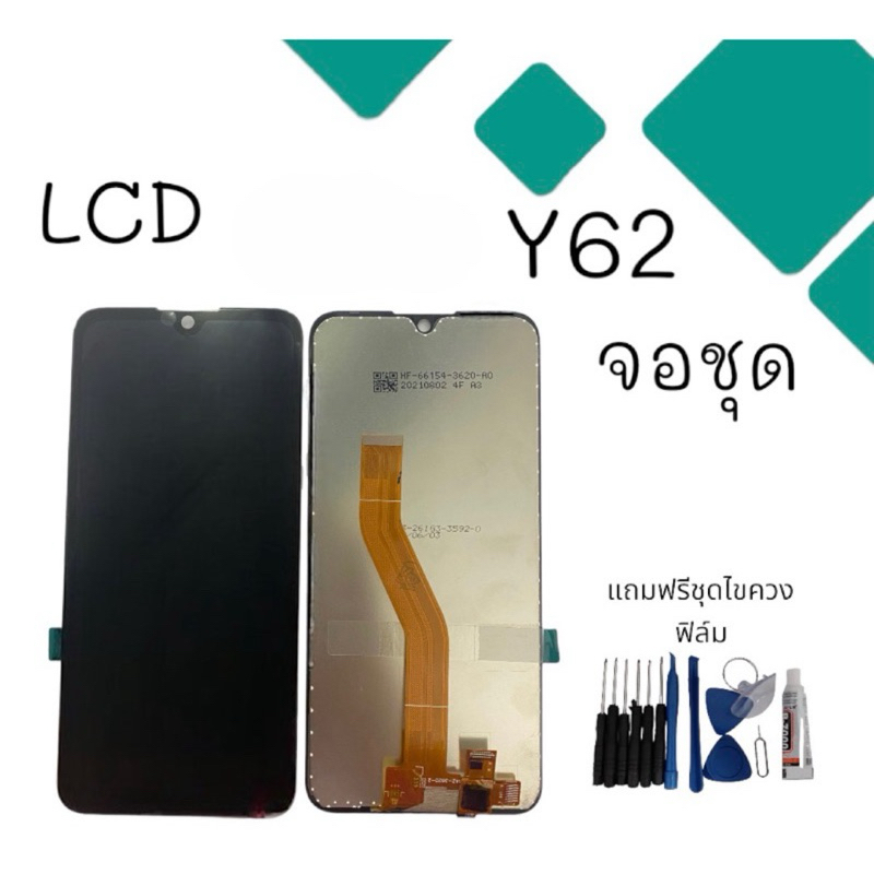 LCD จอWiko Y62 จอชุด หน้าจอมือถือ วีโกวาย62 จอชุด Wiko วีโกy62แถมฟรี ฟิล์มชุดไขควง
