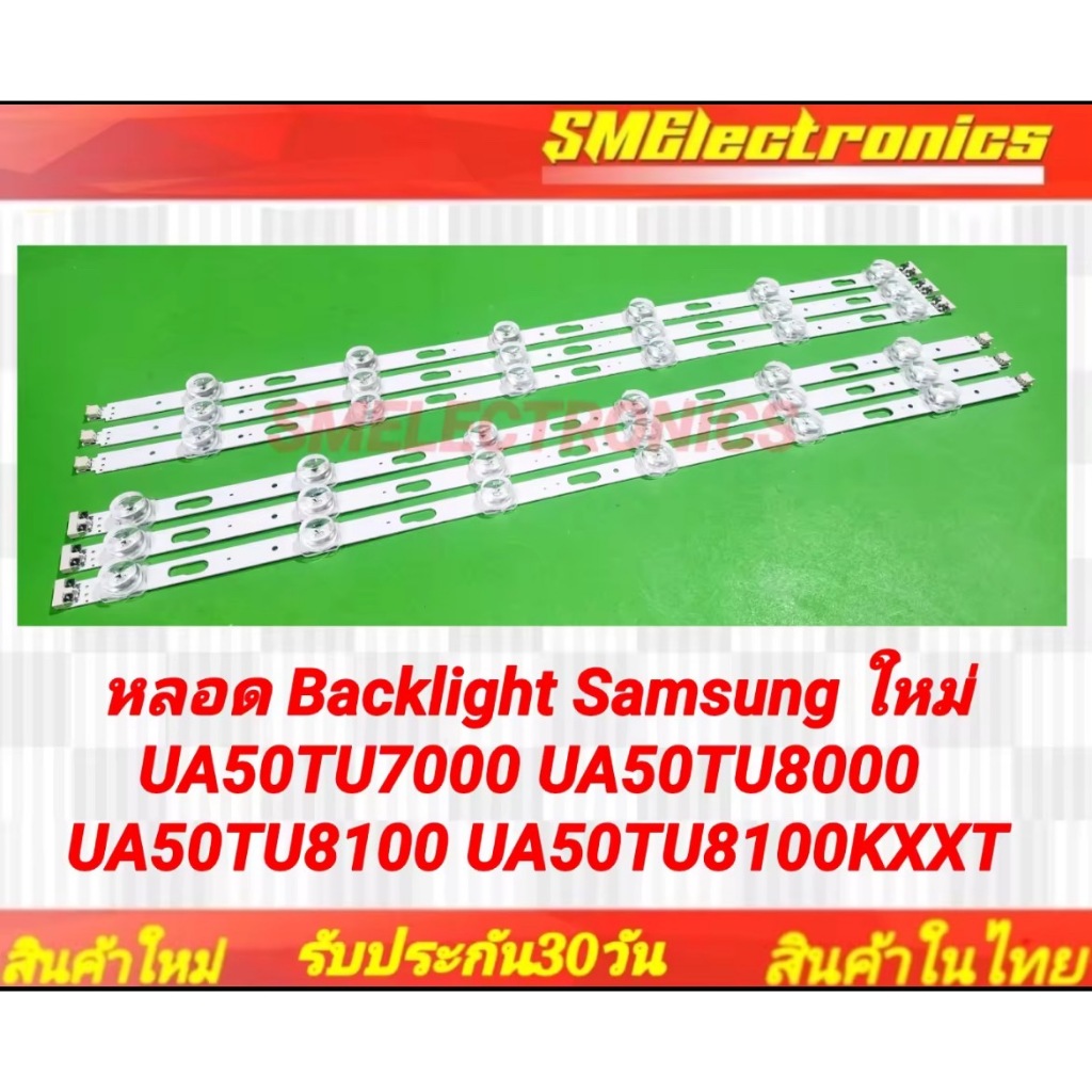 หลอด Backlight Samsung ใหม่ UA50TU7000 UA50TU8000 UA50TU8100 UA50TU8100KXXT