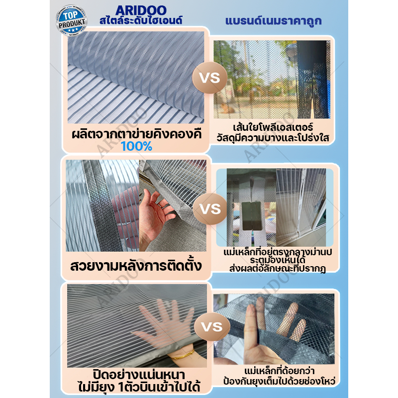 ARIDOOเทคโนโลยีของญี่ปุ่น ม่านกันยุงตู แข็งแรงกว่าเส้นใยโพลีเอสเตอร์100เท่า ม่านกันยุง 90*210105*215cm ม่านประตูกันยุง - รูปที่ 3