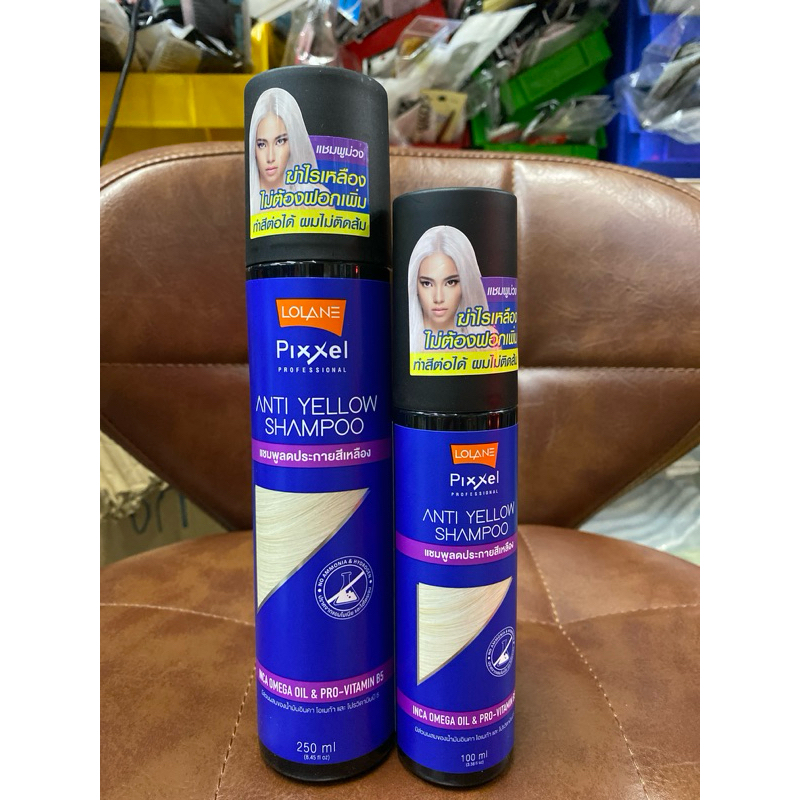 แชมพูลดไรเหลือง โลแลน พิกเซล แอนตี้ เยลโล่(Lolane pixxel anti yellow shampoo)