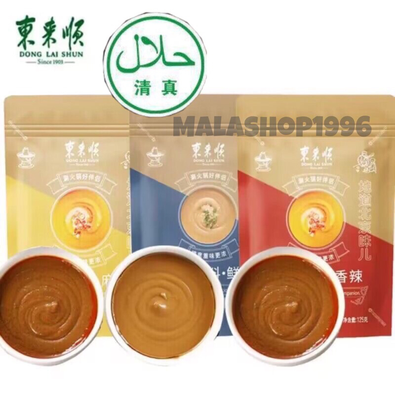 นำ้จิ้มหม่าล่า ชาบู น้ำจิ้มฮาลาล حلال 125g ห่อใหญ่ ซุปหม่าล่าสุกี้ หมาล่าชาบู  สำเร็จรูป เผ็ดหอมอร่อยสุดๆ