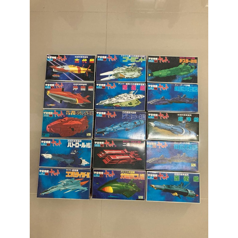 ขายชุดตัวประกอบหนังการ์ตูนย์ยานอวกาศ Yamato Vintage BanDai Space Cruiser Yamato Model Kit set of 15 