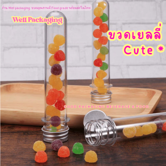 หลอดเยลลี่ หลอดพลาสติก ฝาอลูมิเนียม ขนาด 40,100 ml.