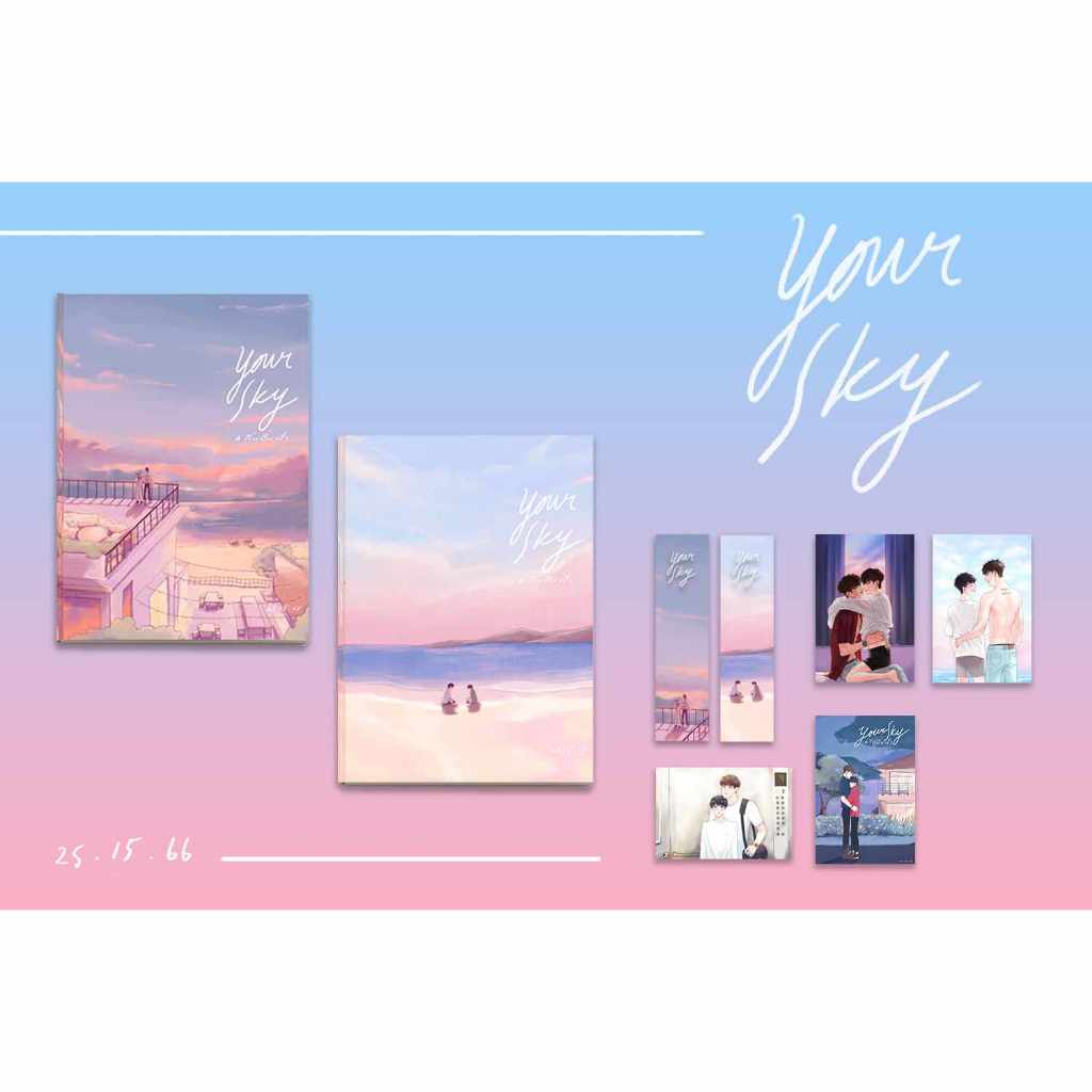 [พร้อมส่ง ไม่กริบ] Your sky #กี่หมื่นฟ้า