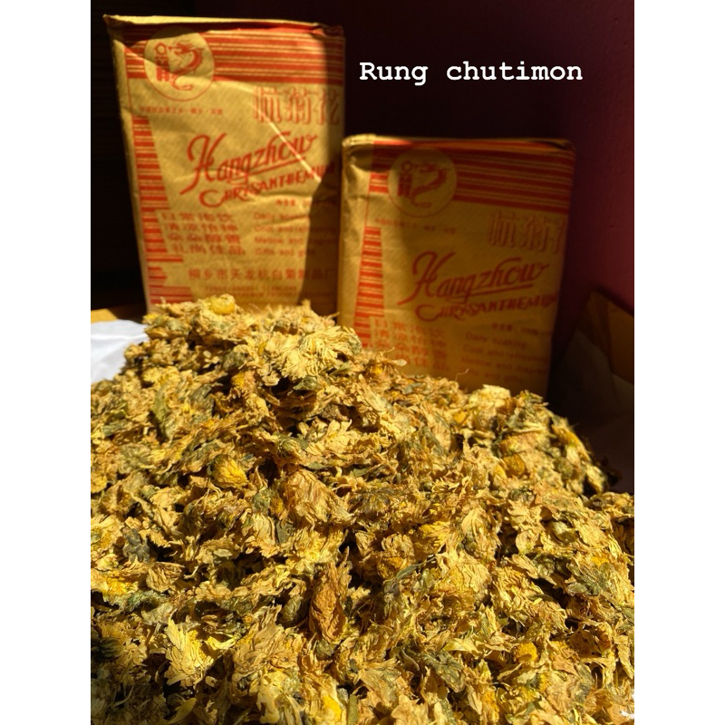 เก็กฮวยเกรดA ห่อละ500กรัม ดอกเก๊กฮวย ราคาถูก เก๊กฮวยอบแห้ง