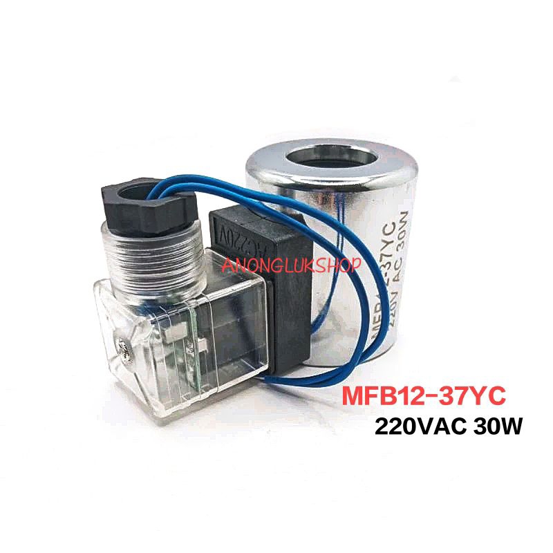 MFB12-37YC 220VAC 30W  Coil Solenoil Hydraulic Valve 23MM. 220VAC โซลินอยล์ รูใน 23มิล สูง51มิล คอยล์ไฮดรอลิกวาวล์