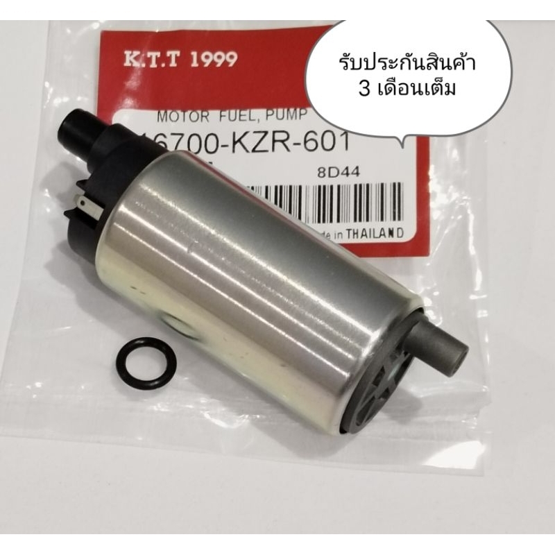มอเตอร์ปั๊มติ๊ก CLICK125i / CLICK110i NEW / SCOOPYIปี2012-2017 / WAVE125iปี2012-2017 / FORZA300 /ZOOMER-X/ MSX125รหัสKZR