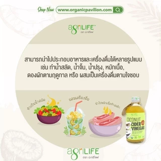 Agrilife ตราอะกรีไลฟ์ น้ำส้มสายชูหมักจากน้ำกะทิไขมันต่ำ 100 % Coconut Cider Vinegar (240ml, 480ml, 960ml)