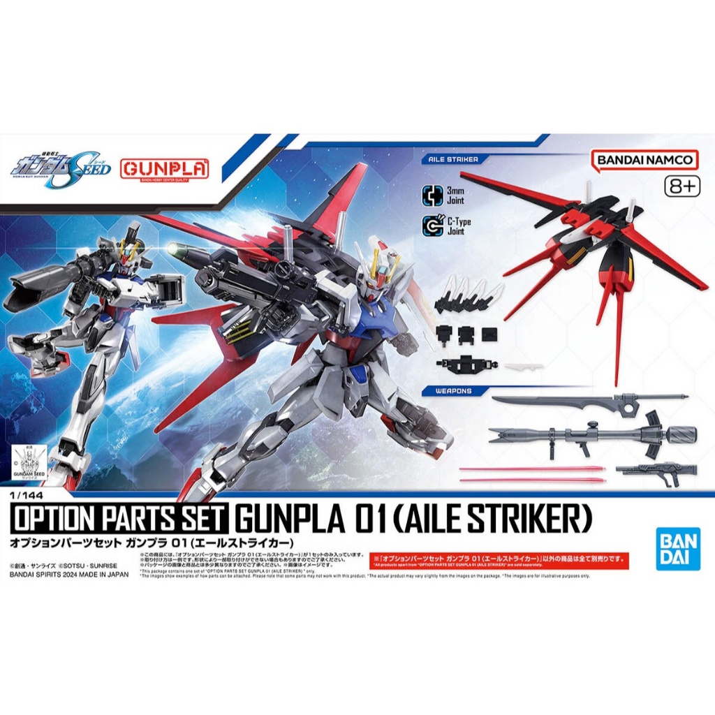 Bandai Option Parts Set Gunpla 01 (Aile Striker)