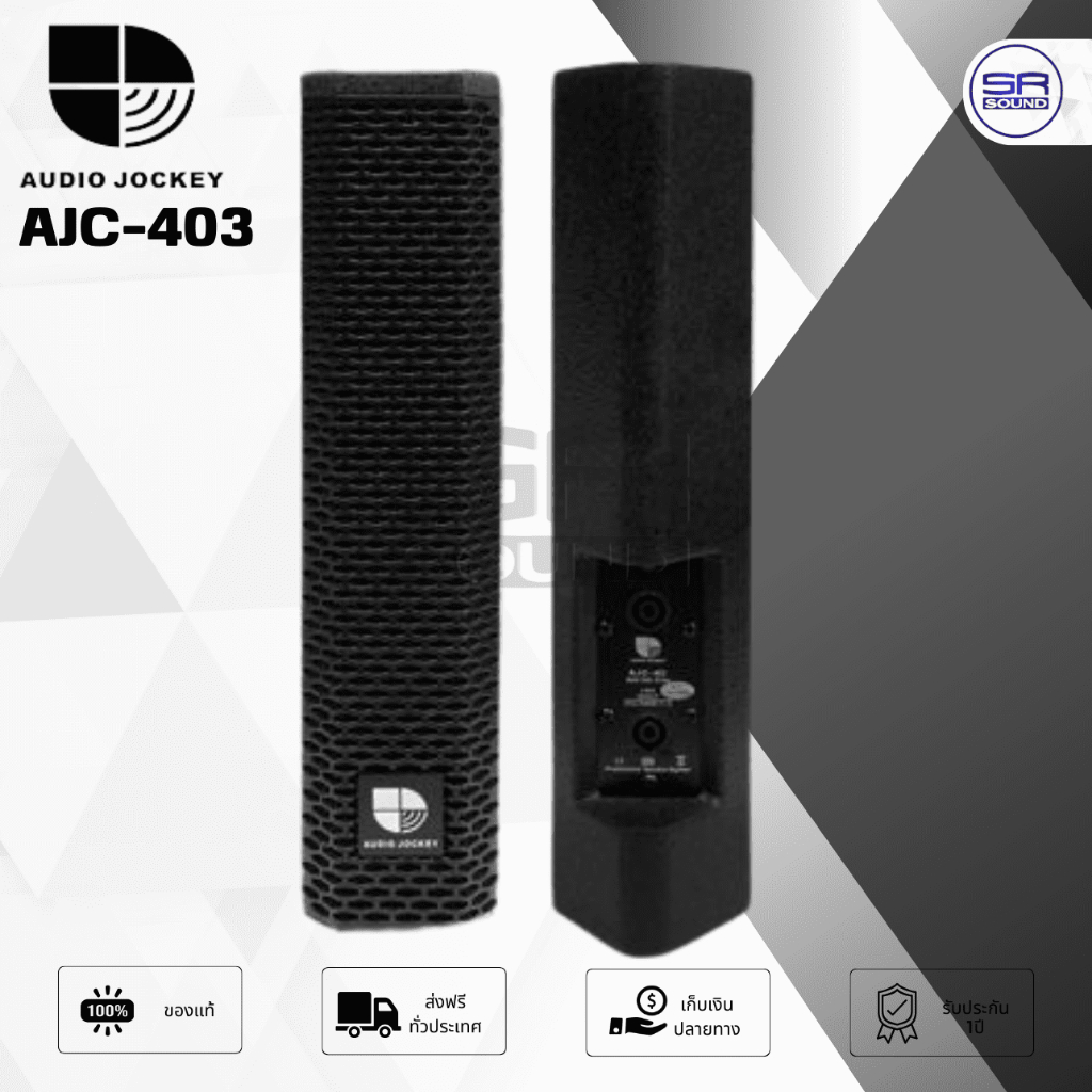 AUDIO JOCKEY AJC403 ตู้ลำโพงคอลั่ม 4 นิ้วราคาต่อ 1 คู่ 2ใบ AJC 403  AJC-403