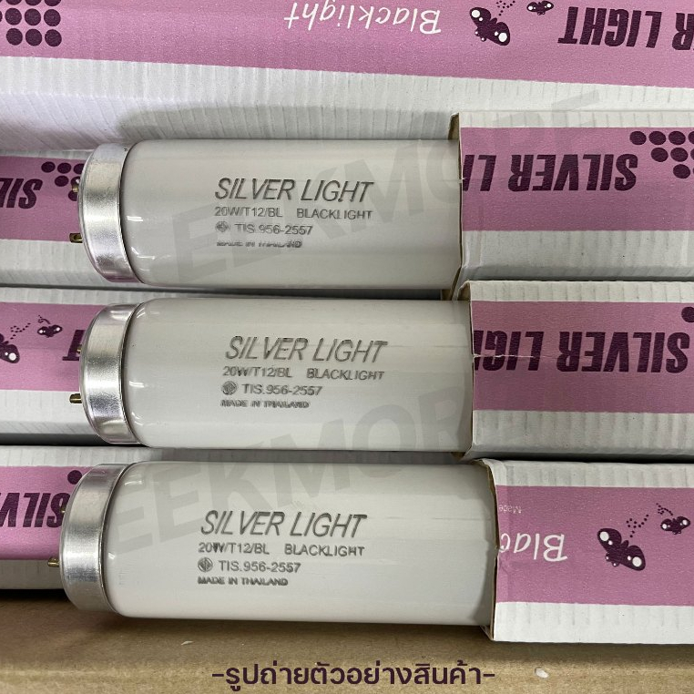 หลอดไฟแบล็คไลท์ SILVER LIGHT Black Light UVA หลอดไฟล่อแมลง ขนาด 20 วัตต์ มีของพร้อมจัดส่ง