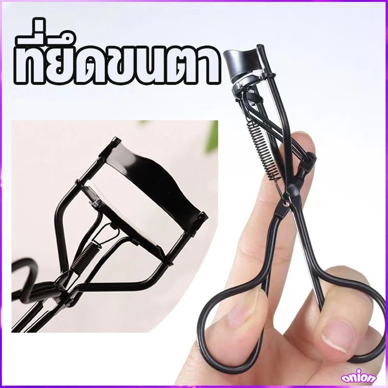 ดัดขนตา มืออาชีพ 1 ชิ้น ทีดัดขนตา หนีบขนตา แบบสะดวกพกพา ขนตางอน