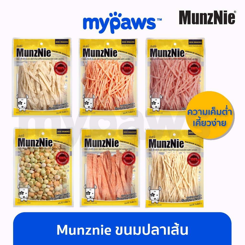 [ MYP18NV]My Paws Munznie ขนมสุนัข ปลาเส้นน้องหมา-น้องแมว 80g กินได้ทั้งหมาและแมว