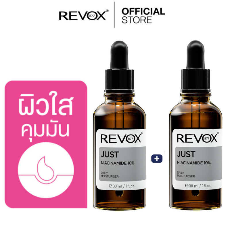 MFG:03/22 | EXP: 02-03/25 [SET2ชิ้น] Revox B77 JUST NIACINAMIDE 10% DAILY MOISTURISER 30 ml.