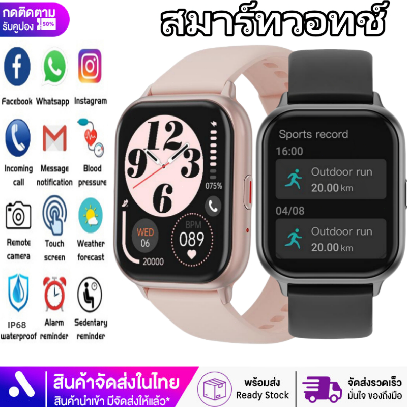 สมาร์ทวอทช์ smartwatch สมาร์ทวอช เชื่อมต่อบลูทูธ นาฬิกาสมาร์ท IP68 กันน้ำ 1.83 นิ้ว วัดอัตราการเต้นหัวใจ โหมดมัลติสปอร์ต