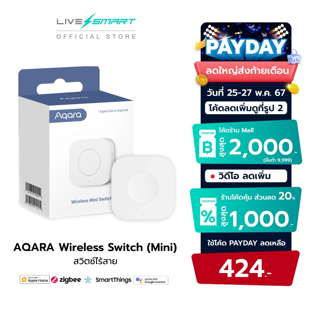 Smart switch AQARA Wireless Switch สมาร์ทสวิตช์ smart home บ้านอัจฉริยะ สั่งงานด้วยเสียง Apple Homekit Alexa