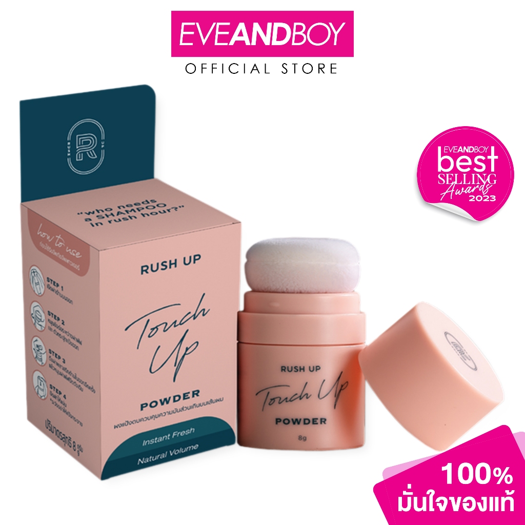 RUSH UP - Touch Up Powder - DRY SHAMPOO