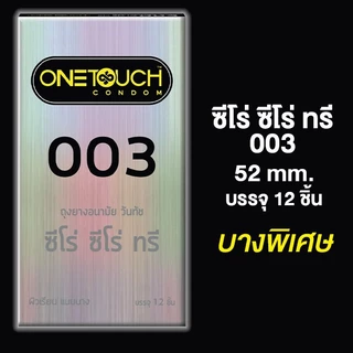 [1 กล่อง] ถุงยาง One Touch วันทัช - Sweet Romance/49 Limited/003/Happy/Strawberry/Ultima/Go Smart
