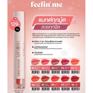 Srichand Feelin' Me Matte Liquid Lip ลิปแมท ศรีจันทร์ ฟิลลิน มี แมตท์ ลิควิด ลิป 3กรัม.