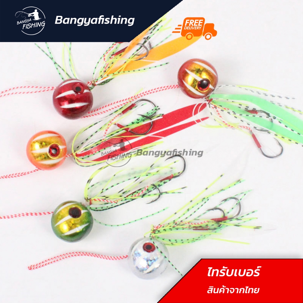 ไทรับเบอร์จิ๊ก เหยื่อจิ๊ก Tai Rubber jigging จิ๊กกิ้ง ไทรับเบอร์ เหยื่อจิ๊กกิ้ง ตกปลาทะเล