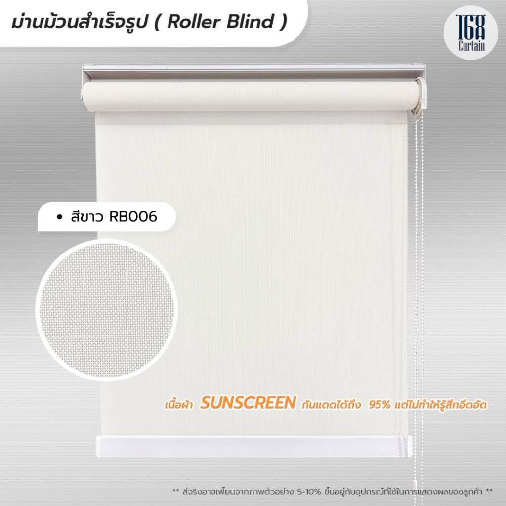 NEW สินค้าสีใหม่ Roller Blind แสงลอดผ่าน 5% ม่านม้วนสำเร็จรูป sunscreen 5% กว้าง 60 -90 ซม. ราคา ถูกที่สุด ดีลบีเคเค แกลเลอรีภาพที่ 4