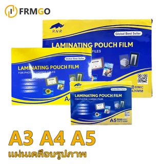 แผ่นเคลือบกระดาษ a4 Laminate film  A4 100แผ่น สินค้าพร้อมส่ง 80mic