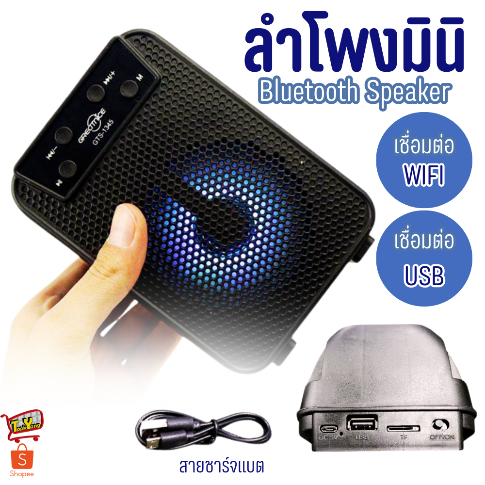 ลำโพงบลูทูธ ลำโพงพกพา ลำโพง ลำโพงเสียงดี ชาร์จ USB