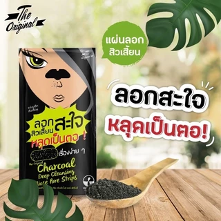 (ยกกล่อง/12ซอง) The Original Charcoal Deep Cleansing Nose Pore Strips ดิ ออริจินัล ชาร์โคล ดีพ คลีนซิ่ง ลอกสิว