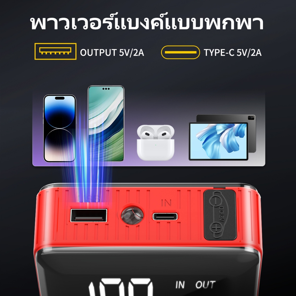 car jump starter จั๊มแบตรถยนต์ จั๊มสตาร์ทรถ 12v จัมสตาร์ รถยนต์ จั๊มสตาร์ท รถยนต์ 12v เครื่องจั้มแบต
