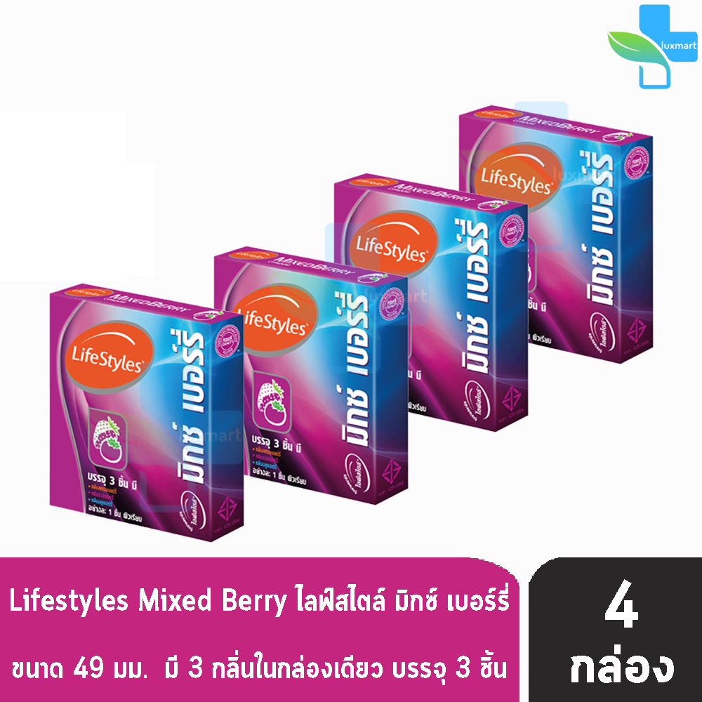 LifeStyles Mixed Berry ถุงยางอนามัย ไลฟ์สไตล์ มิกซ์ เบอร์รี่ ขนาด 49 มม. บรรจุ 3 ชิ้น [4 กล่อง] JJ 4