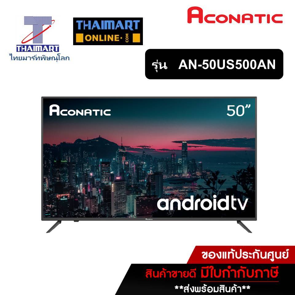 ACONATIC ทีวี LED Android TV 4K 50 นิ้ว รุ่น AN-50US500AN | ไทยมาร์ท THAIMART