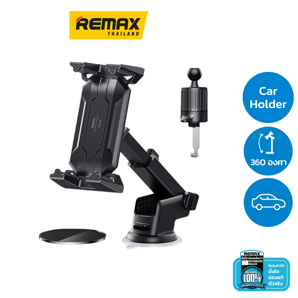 Remax Car Holder 4in1 RM-C46 - ที่ยึดโทรศัพท์ ที่วางมือถือ อุปกรณ์เสริมภายในรถยนต์