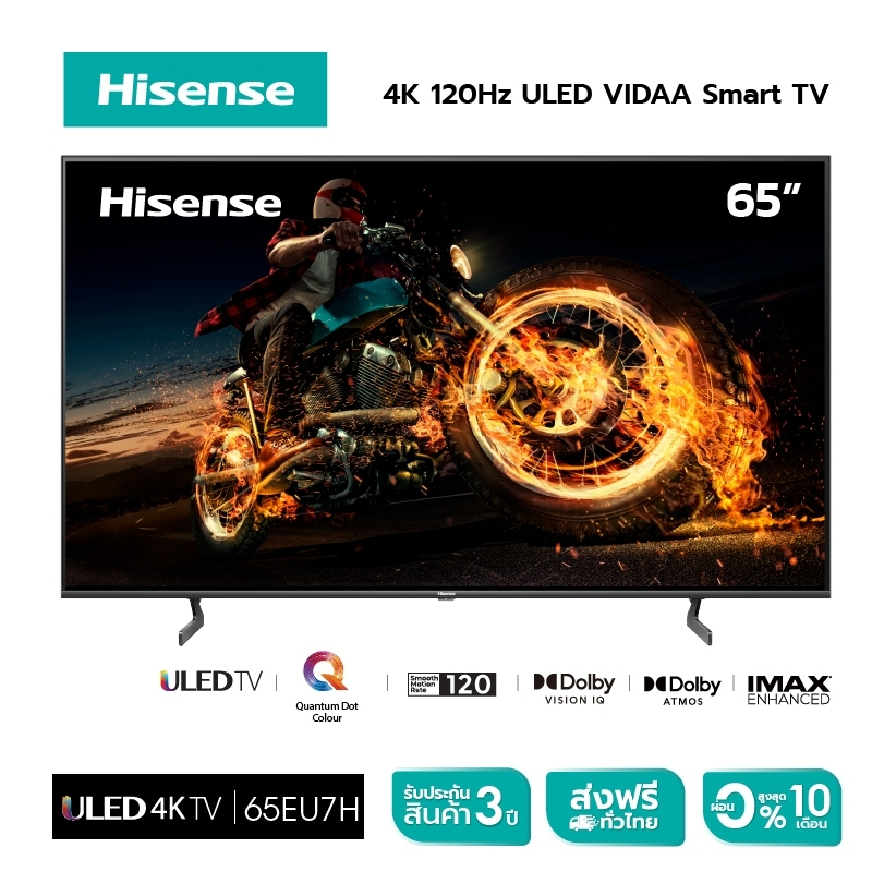 Hisense TV 65U7H ทีวี 65 นิ้ว 4K 120Hz ULED VIDAA U6 Quantum Dot Colour Smart TV Voice control /DVB-T2 / USB2.0/3.0 / HD