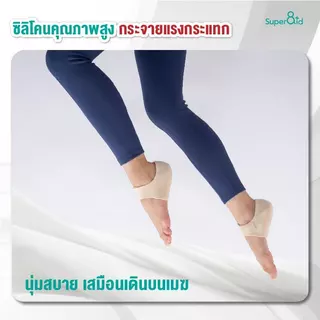 Heelpro comfort ถุงเท้า รองช้ำ เดิน10ชั่วโมงไม่ปวด เพื่ออาการปวดส้นเท้าในระยะยาว ซิลิโคนกันรองช้ำ