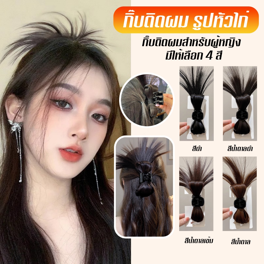 กิ๊บติดผม วิกผมหางม้า แบบผูกครึ่ง กิ๊บติดผมสําหรับผู้หญิง F63