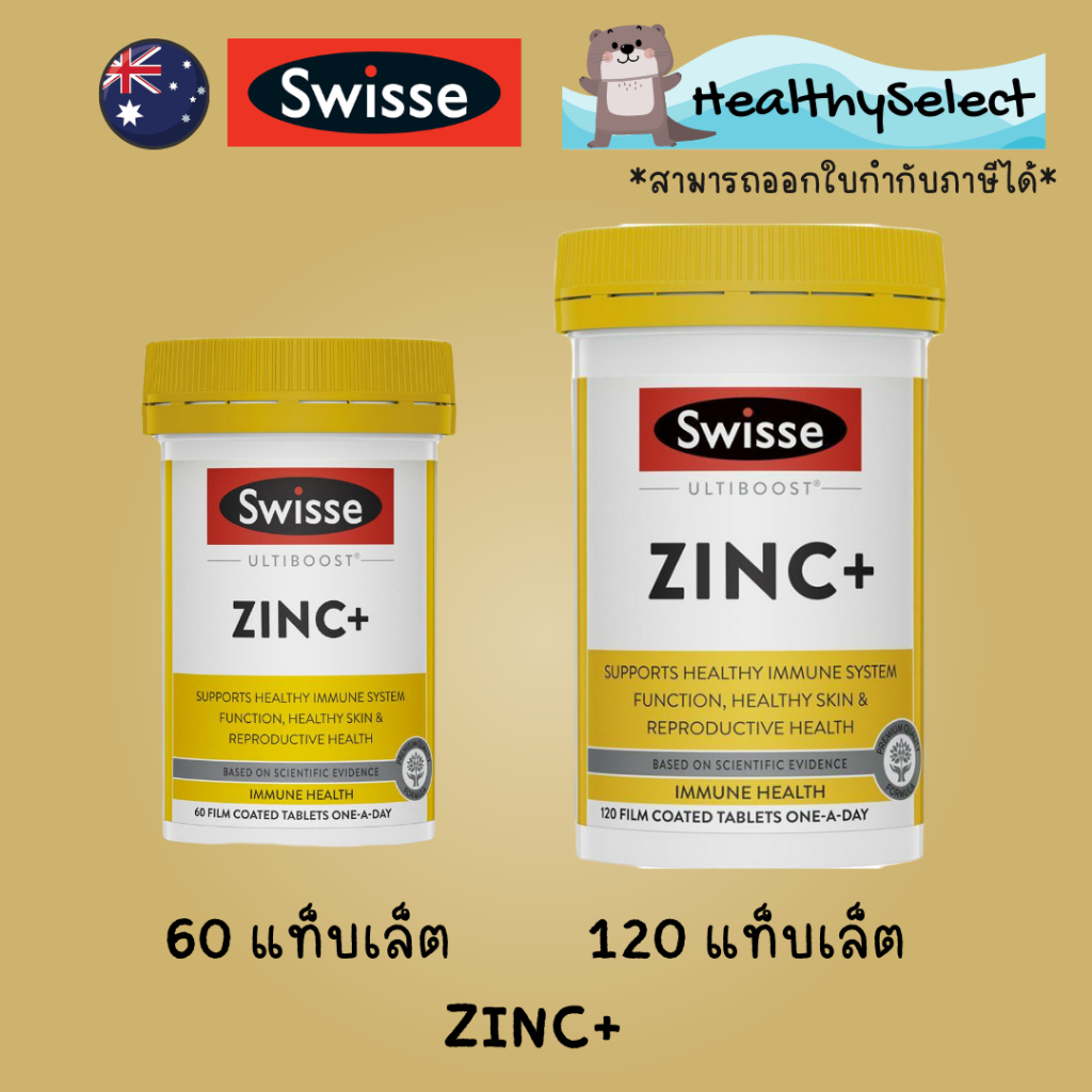 Swisse Chelate Zinc+ สังกะสี เสริมภูมิคุ้มกัน ป้องกันและรักษาสิว