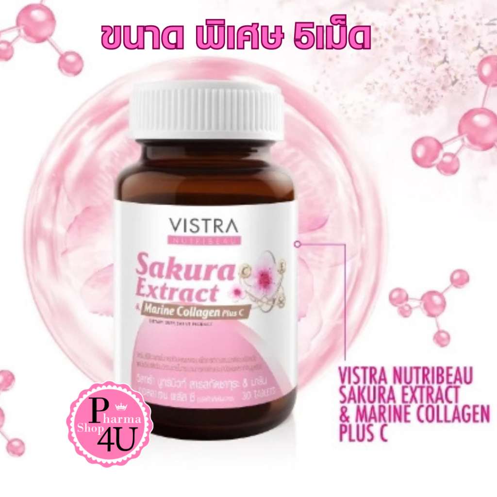 ขนาดทดลอง VISTRA NUTRIBEAU SAKURA EXTRACT & MARINE COLLAGEN PLUS C - (5 เม็ด)
