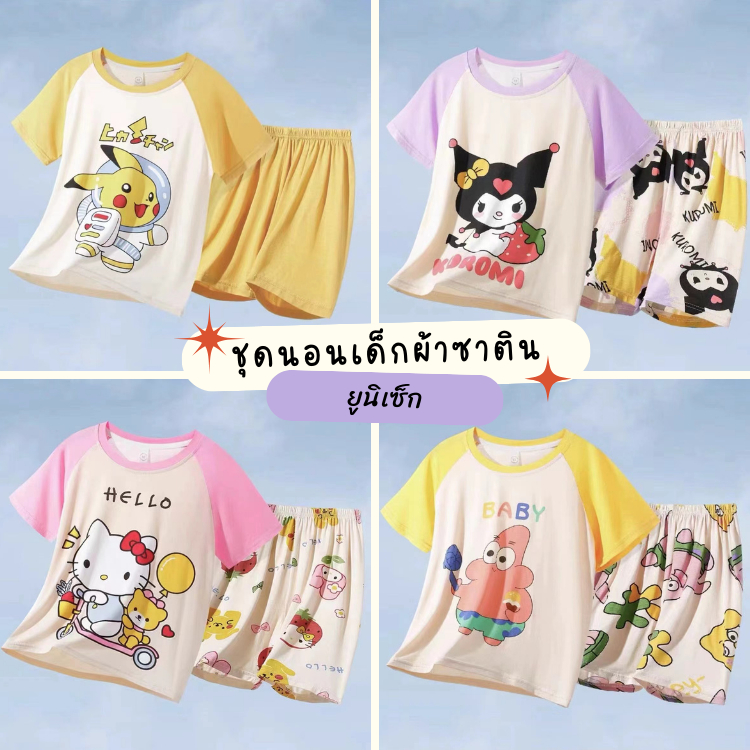 TT3333 ชุดนอนเด็กลายการ์ตุน ผ้าคอตตอนอย่างดี ชุดนอนเด็กแขนสั้นขาสั้นคอกลม เซ็ตชุดนอนเสื้อ+กางเกงเด็ก พร้อมส่ง