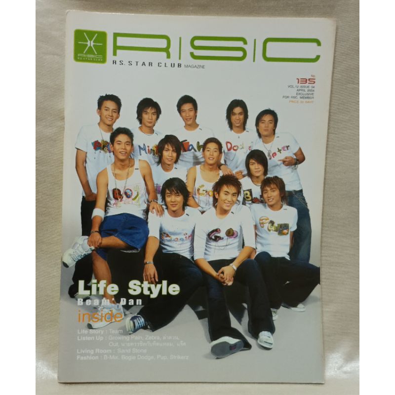 RS. STAR CLUB เล่ม 135