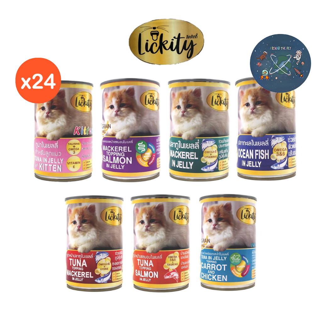 (ยกลัง) อาหารแมวเปียก Lickity ลิคคิตตี้ อาหารลูกแมว & แมวโต ขนาด 400g.(x24กระป๋อง)