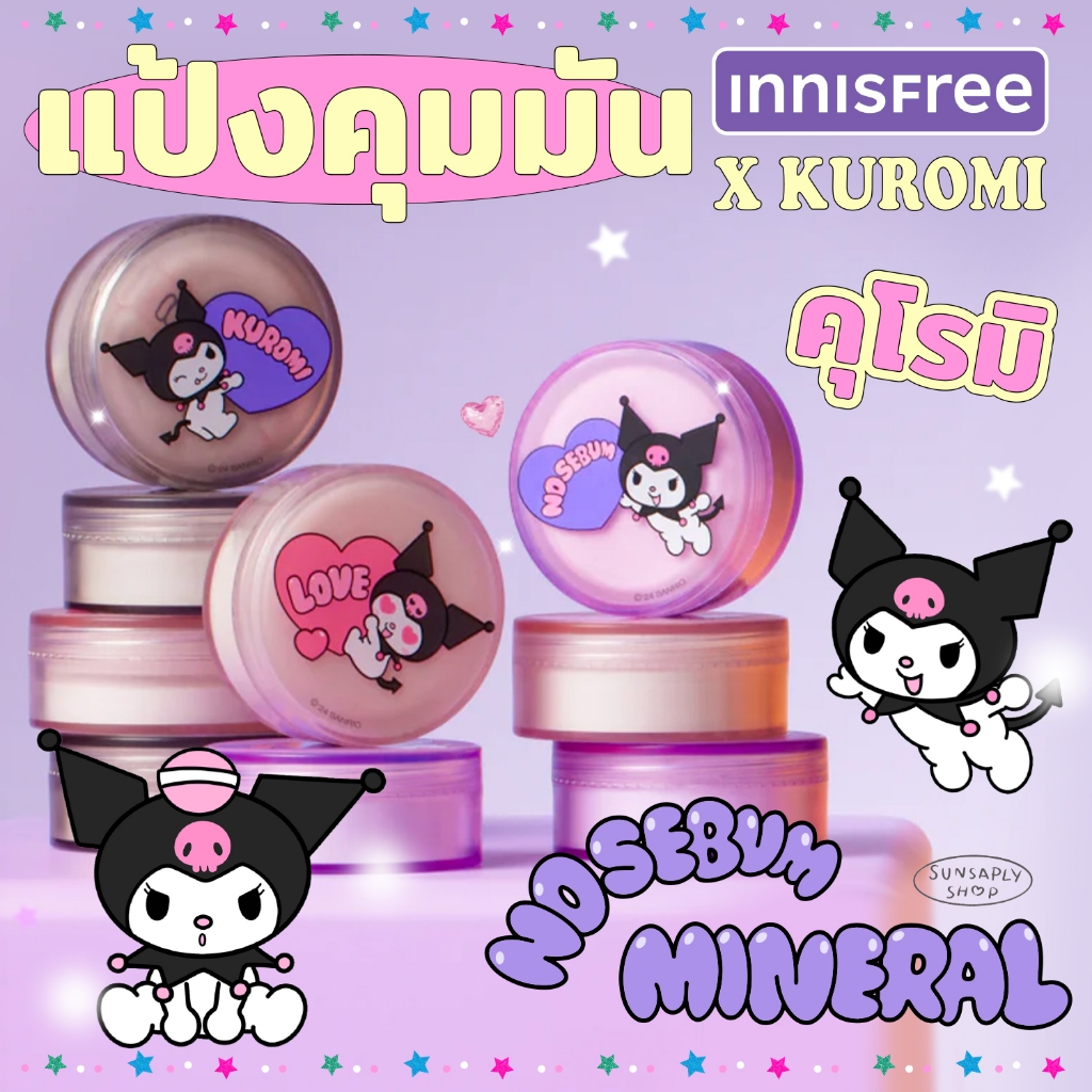 กดในไลฟ์ลด𝟭𝟱𝟬 Innisfree x Kuromi Innisfree No Sebum Mineral Powder 5g แป้งคุมมันลายคุโรมิ